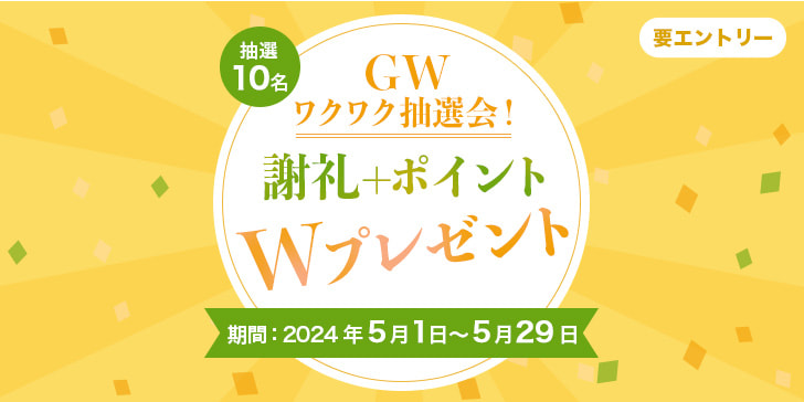 ポイ活は疲れる？ストレスフリーで楽しくポイ活の秘訣のサムネイル