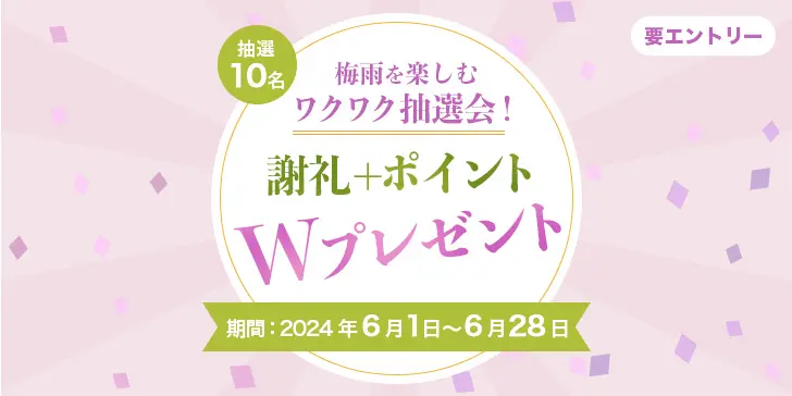 じめじめした梅雨にストレスがたまる!? 体調不良にもなりやすい時こそおすすめは○○！のサムネイル